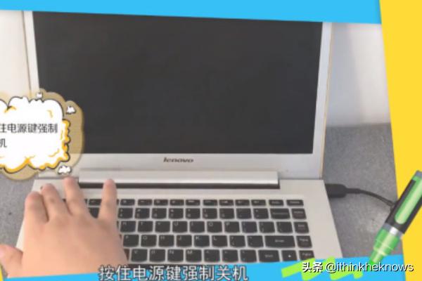 笔记本电脑突然黑屏开不了机了
