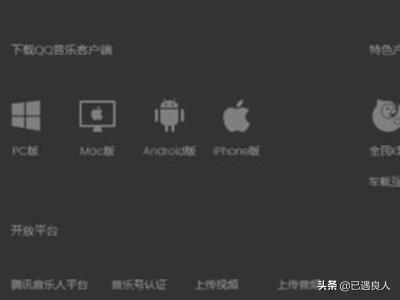 怎么申请qq音乐人