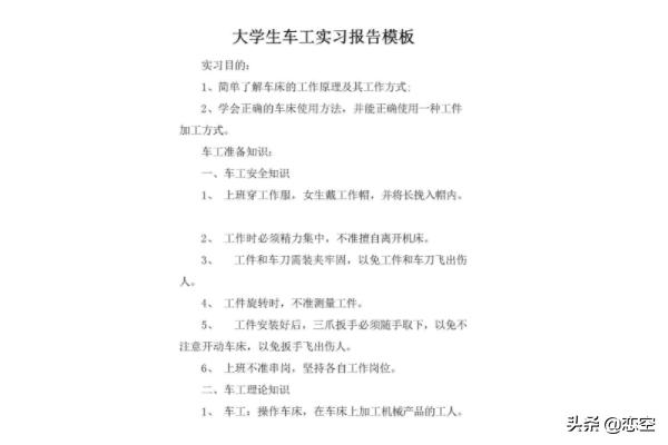 大学生实训报告总结1000字-大学生实训报告总结2000字