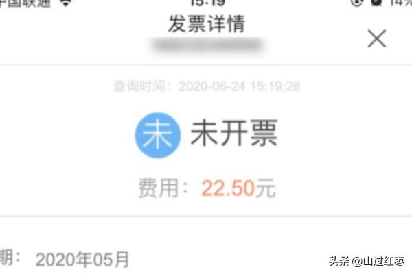 手机开发票app