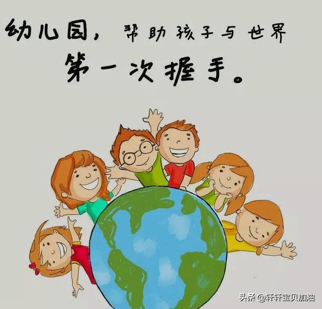 上好的幼儿园有必要吗，上好的幼儿园有必要吗现在