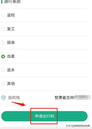 兰州市出行证在哪里办理
