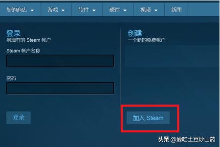 怎样注册steam账号