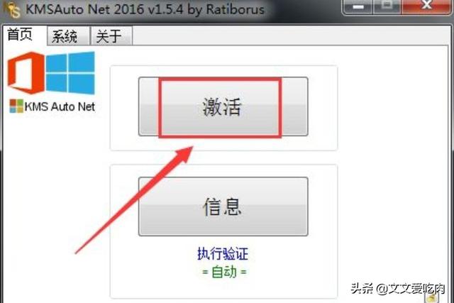 windows10激活工具-windows10激活工具永久激活