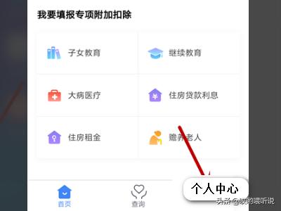 个人所得税app免费下载安装，下载个人所得税app免费下载安装