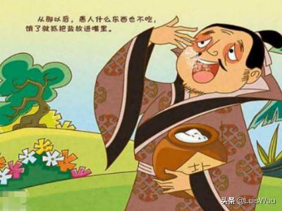 愚人食盐注释_愚人食盐注释及翻译全文解释