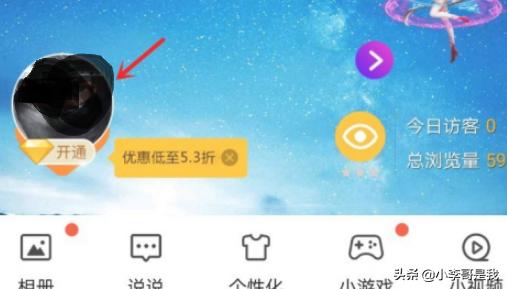 在手机qq上怎样看我的留言板？：qq怎么看留言