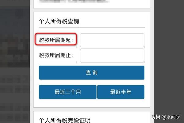 地方税务局网站助力个人纳税，让你轻松缴税无烦恼，税务局怎么交个人所得税