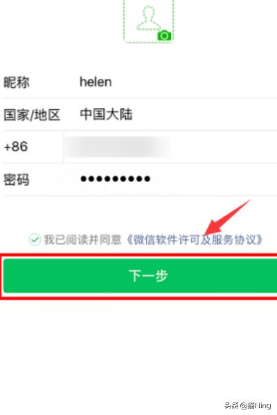 新微信怎么注册（新版微信怎么注册账号？）