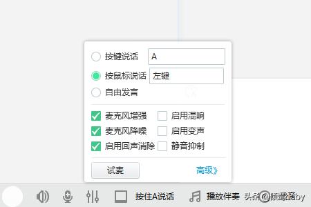 yy按键说话-yy语音如何设置按键说话？