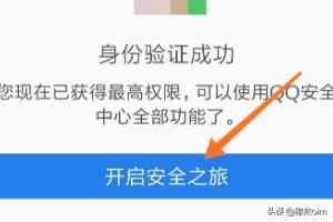 qq密保在哪设置？：qq密保设置