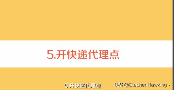 怎么加盟中通快递，怎么加盟中通快递乡镇代理点