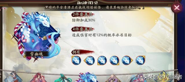 sp雪女御魂搭配？阴阳师织女御魂？