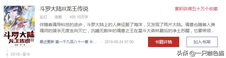 斗罗大陆高清免费观看，斗罗大陆免费观看完整在线观看