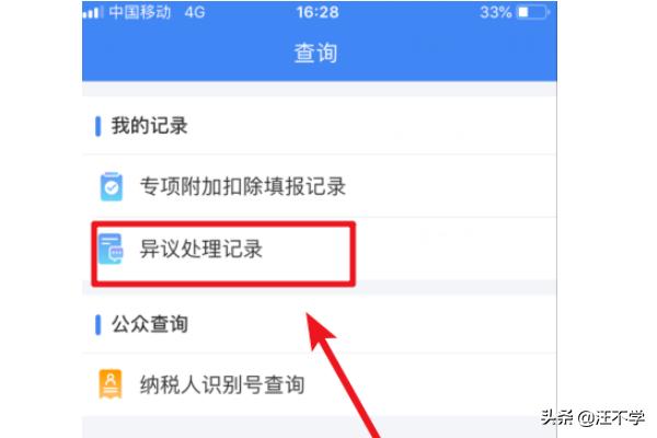 个人所得税app最新版，下载个人所得税app最新版