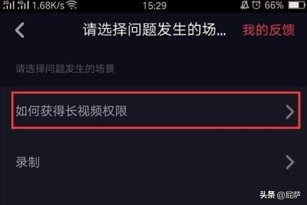 [抖音怎样拍长视频]抖音长视频怎么拍？