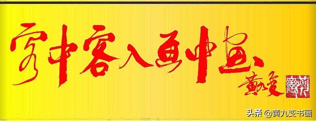 汉草书字体教程字帖下载