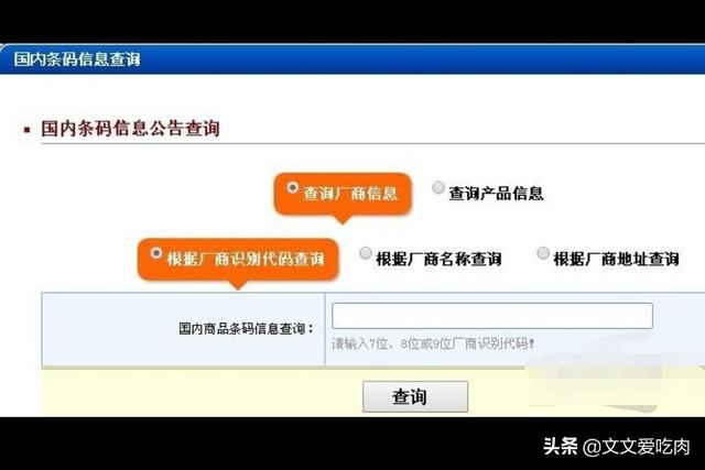 防伪码怎么查询正品(图4)