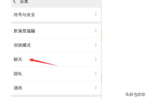 微信数据转移微信数据转移到新手机