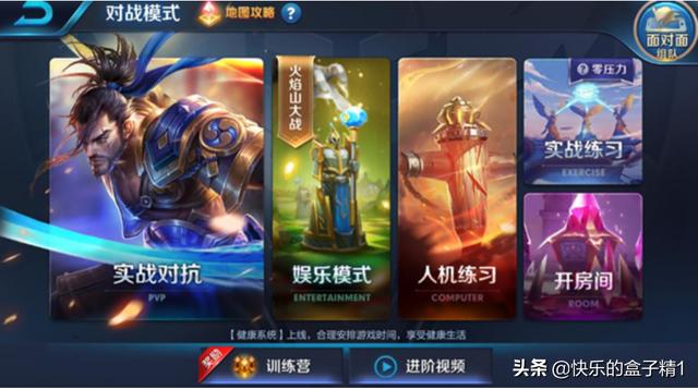 王者荣耀1vs1攻略，王者荣耀1v9攻略