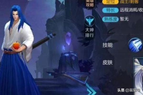 王者荣耀橘右京 王者荣耀橘右京什么时候返场-第6张图片-春华游戏网