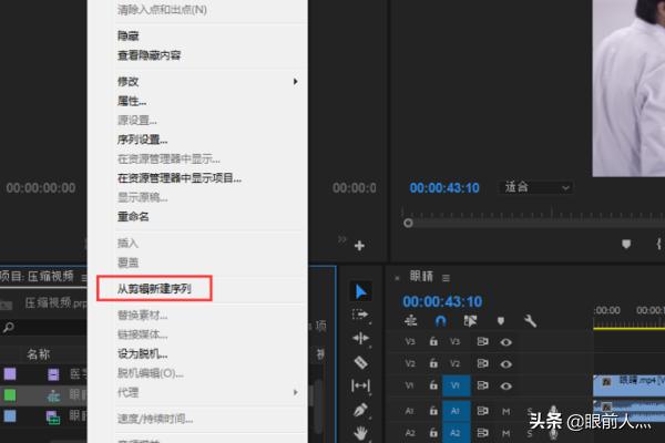 pr序列嵌套的三种方法？：pr嵌套快捷键