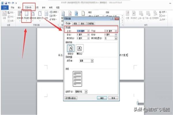 怎么把word最后一页空白页删除