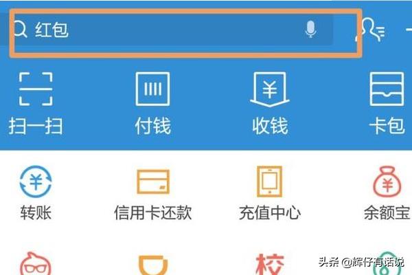 西安市使用支付宝扫码乘公交车攻略？
