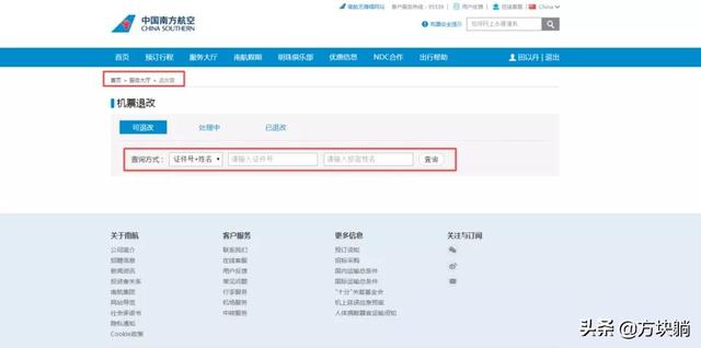 如何在123网上退票？：网上退票怎么退