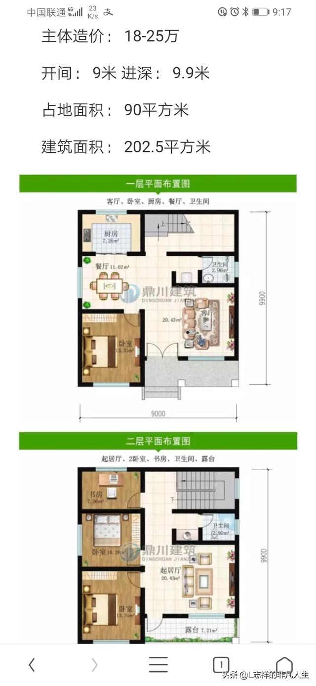 农村90平米二层小别墅设计图-农村90平米二层小别墅设计图纸