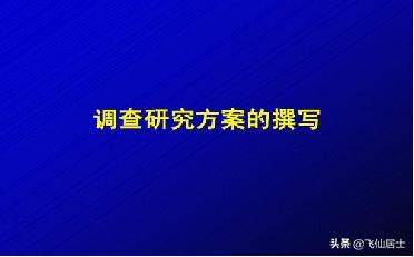 面试调查问卷（问卷调查的数据分析怎么做）