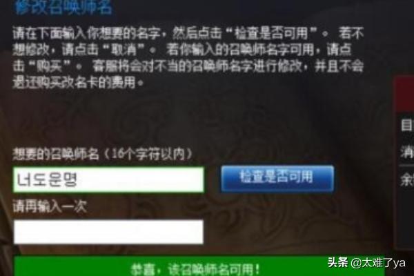 英雄联盟韩文id怎么改？：英雄联盟id韩文