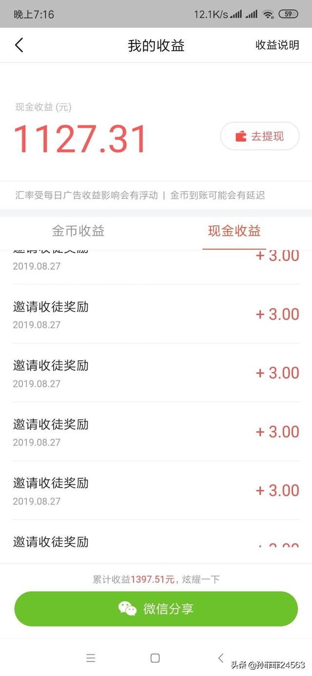 网赚技巧(怎样利用网络赚钱？)