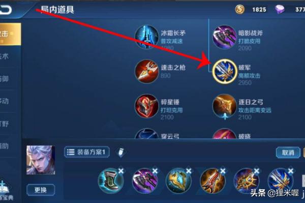 万爆出装凯 凯出装-第6张图片-Game优搜