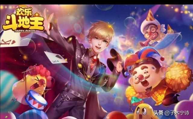 欢乐斗地主免费下载安装 欢乐斗地主-第1张图片-春华游戏网