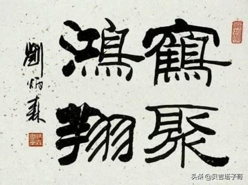 故宫草书字体特点介绍作品