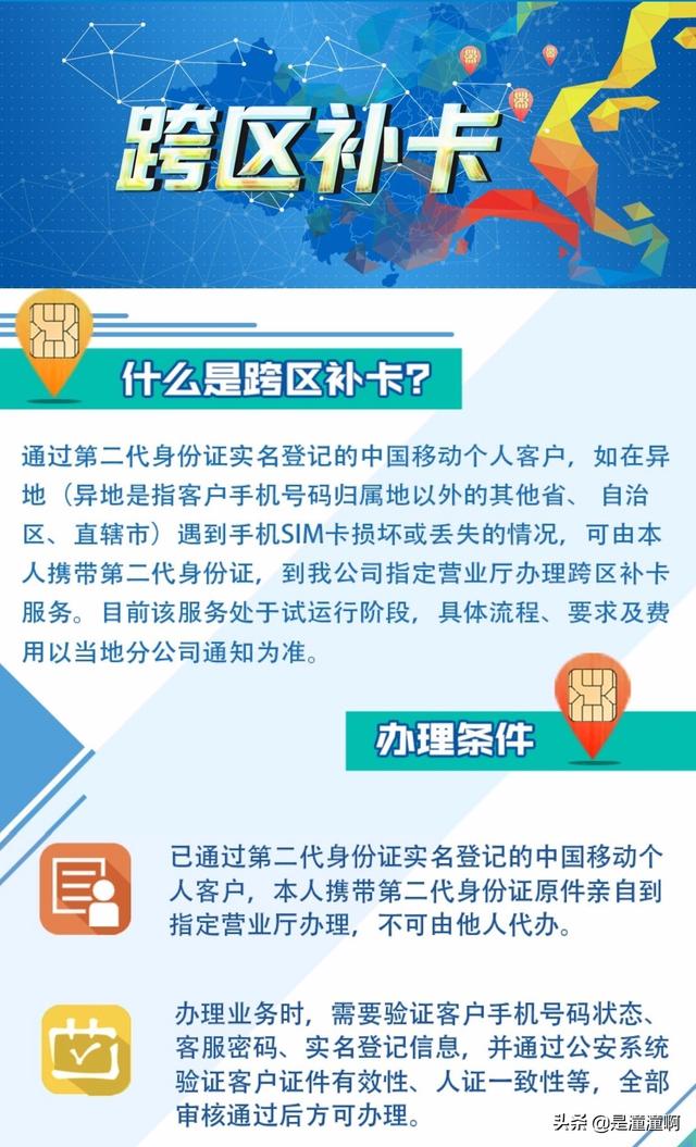 补充医疗保险 外地子女能用吗_手机卡可以异地补卡吗？