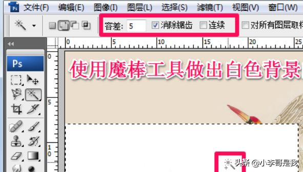 ps图层蒙版教程？：ps图层蒙版