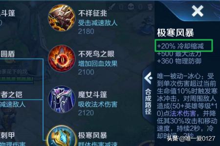 项羽如何搭配技能最好看(图4)