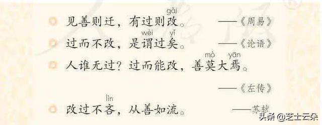 犯错改过正能量句子图片 - 句子网