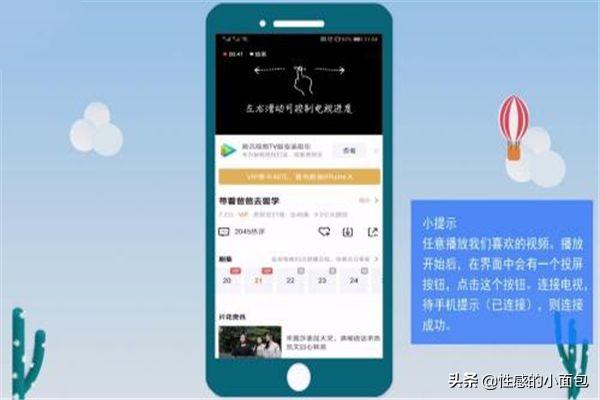 投屏设置投屏设置快捷键win10