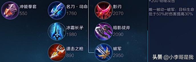 王者荣耀李白最佳出装