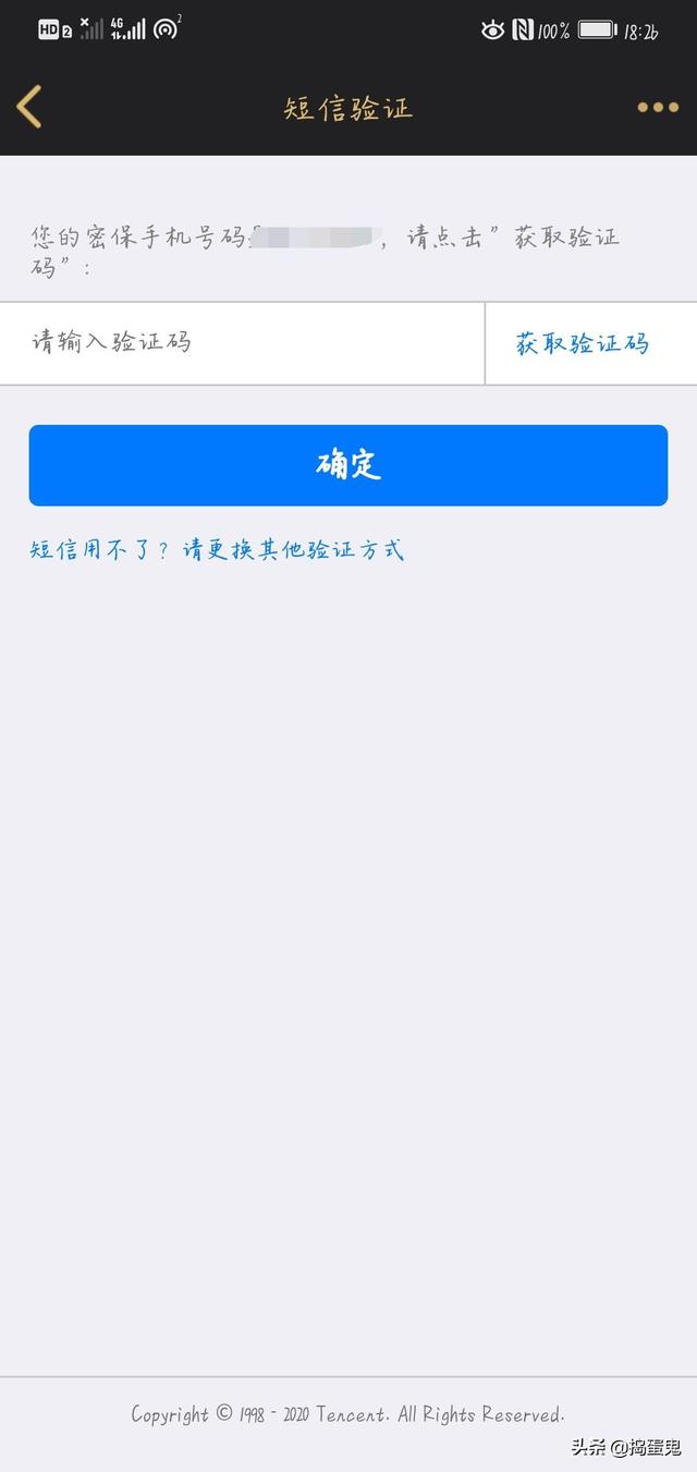 怎么更改qq密码怎么更改qq密码?
