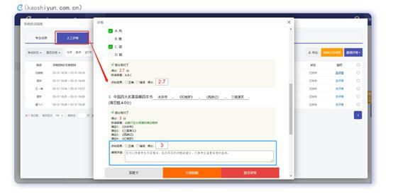 阅卷系统不同版本区别？：考试阅卷系统