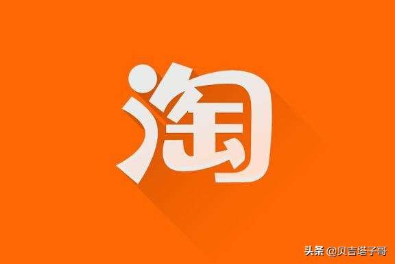淘宝网成立时间淘宝网成立时间是几几年