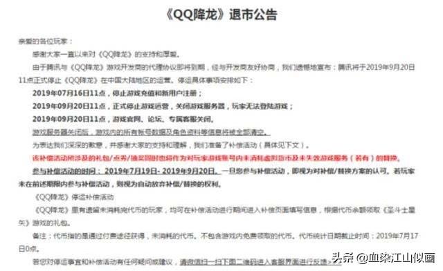 如果网游公司倒闭，帐号和装备怎么办？网络游戏停服的话怎么赔偿玩家？