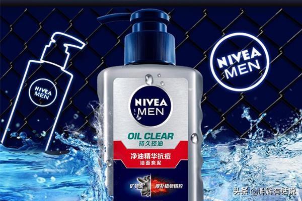 男士洁面乳男士洁面乳哪个品牌好用