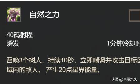 tbc德鲁伊平衡竞技场天赋？：70级德鲁伊天赋 平衡