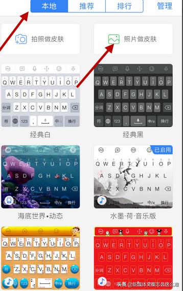 怎样设置手机键盘皮肤？：手机键盘皮肤