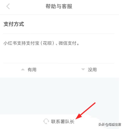 小红书客服（小红书怎么联系在线客服？）